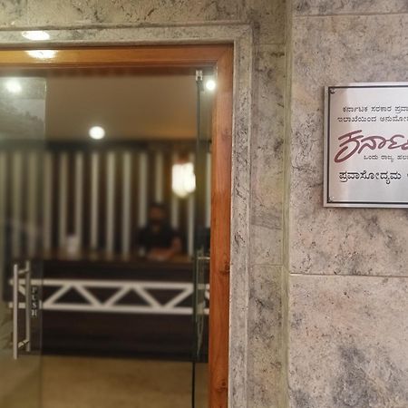 Hotel Radhma Residency Udupi Exteriör bild