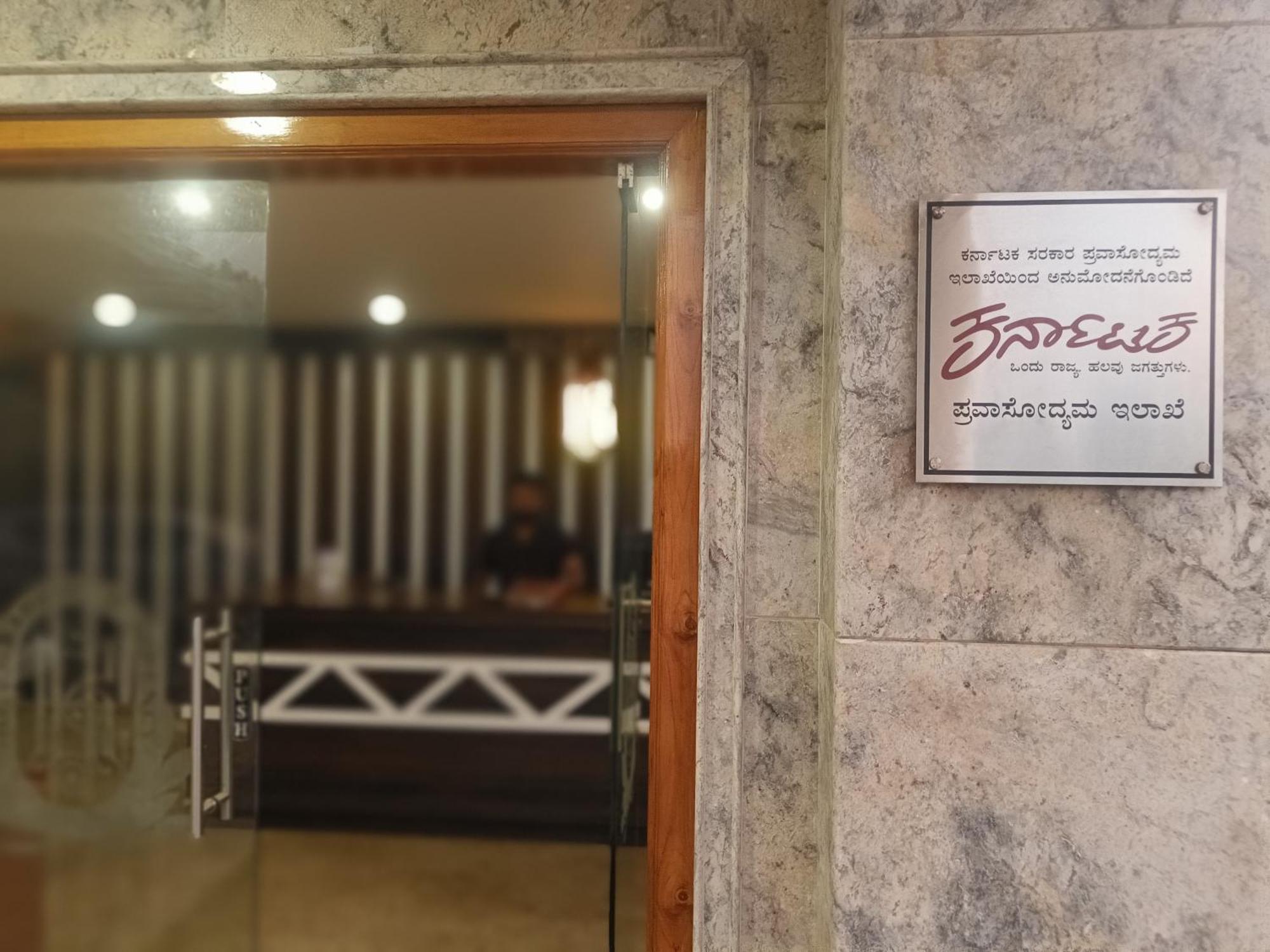 Hotel Radhma Residency Udupi Exteriör bild